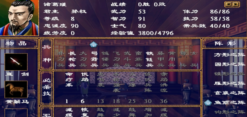 三国群英传2哪个武将最厉害