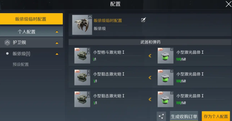 第二银河哪个国家用导弹