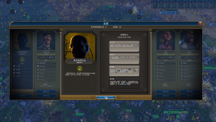 文明6时期根据什么决定