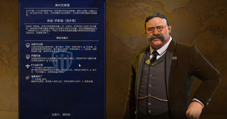 文明6美国科技树怎么升级