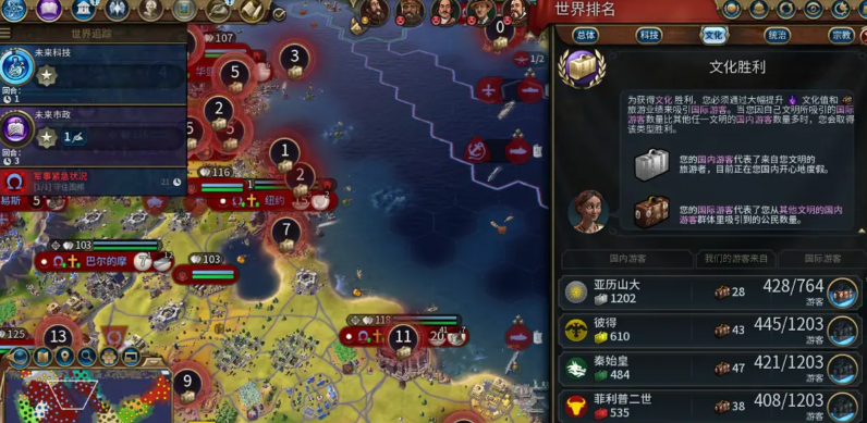 文明6美国科技树怎么升级