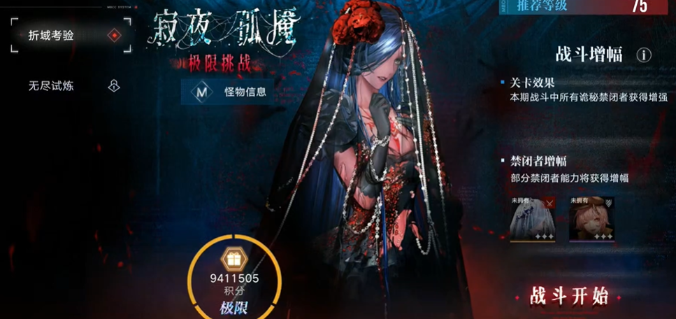 无期迷途寂夜孤魇怎么玩