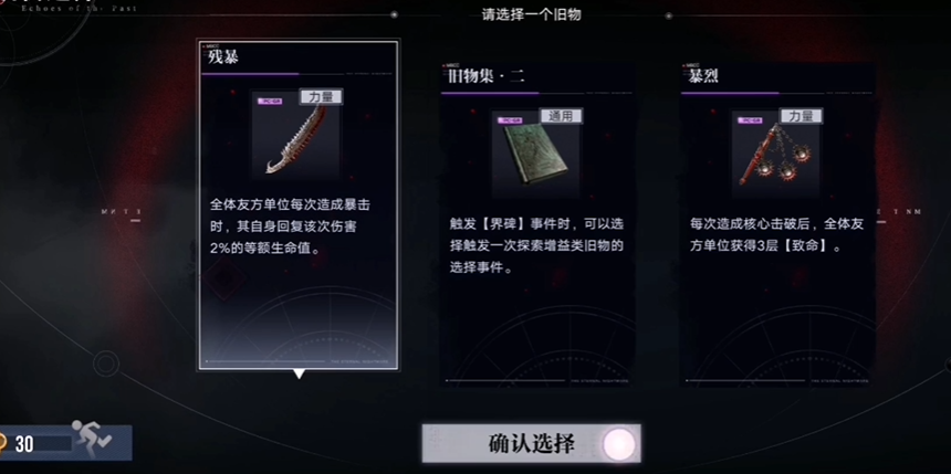 无期迷途铭刻之地可以叠加