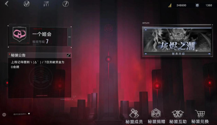 无期迷途罪印如何佩戴