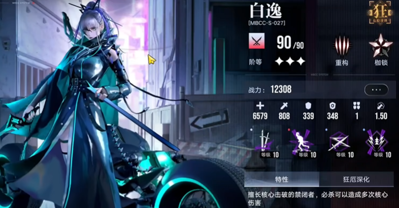 无期迷途科希可以培养吗