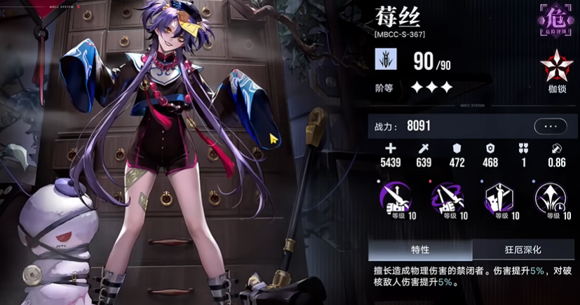 无期迷途莓丝值得养吗