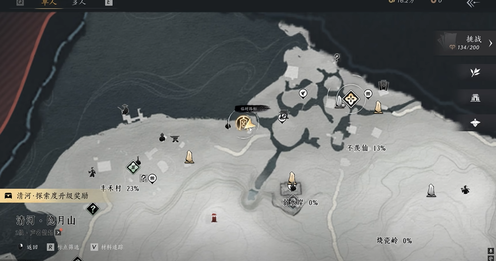 燕云十六声天涯浪客在哪