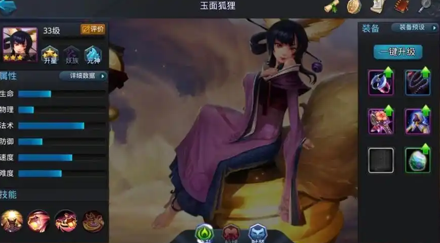 乱斗西游2玉面狐狸选什么法宝