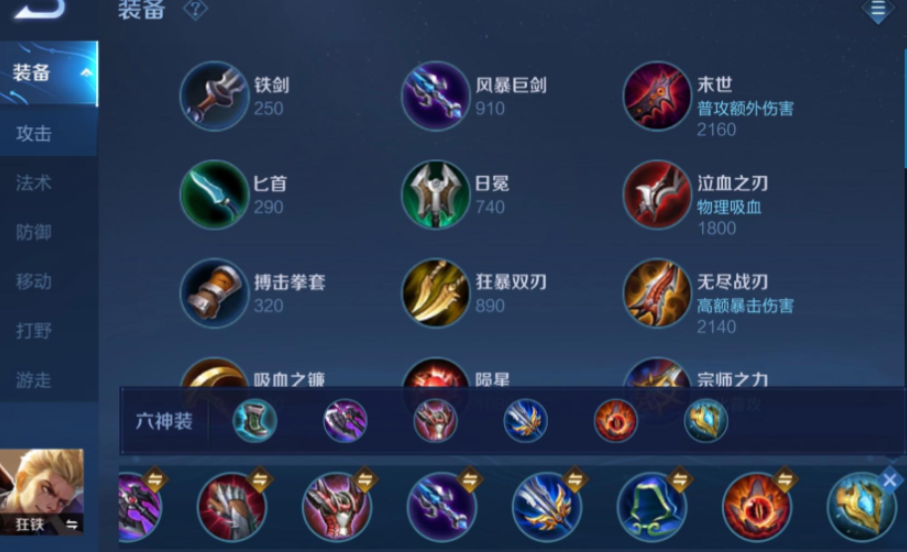 王者荣耀对付蔡文姬出装是什么