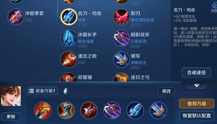 王者荣耀英雄输出高的出装怎么搭配