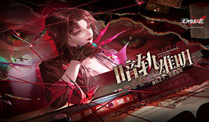 无期迷途什么英雄适合练