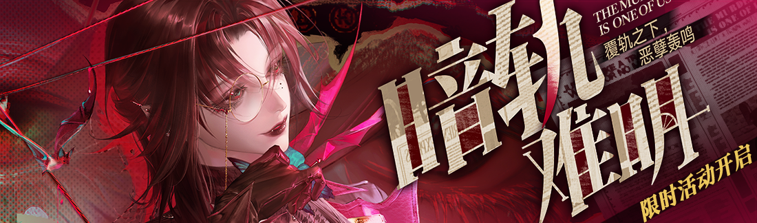 无期迷途什么英雄适合练