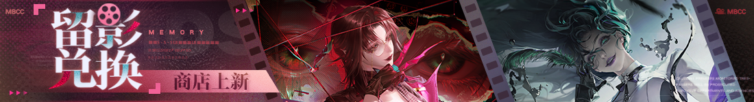 无期迷途什么英雄适合练