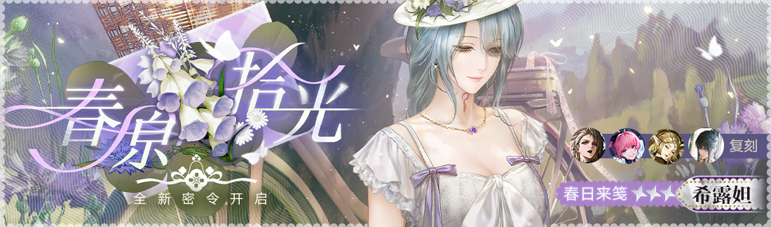 无期迷途什么英雄适合练