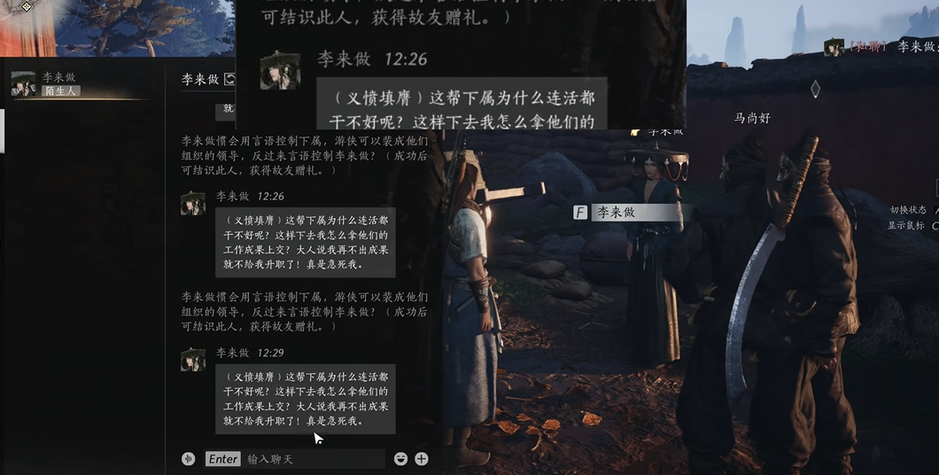 燕云十六声npc好感度怎么刷