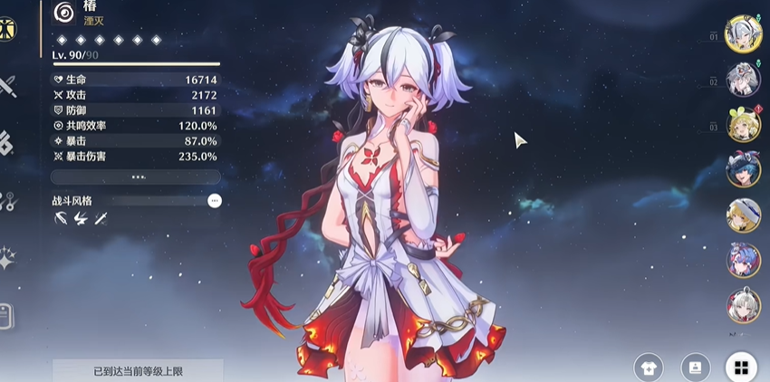 鸣潮椿散队如何养