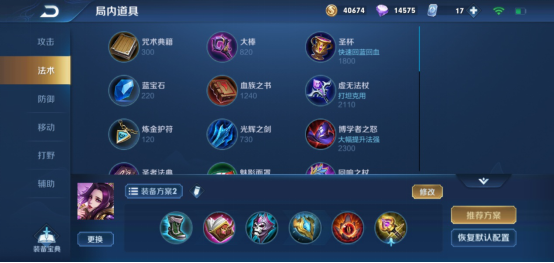 王者荣耀s17成吉思汗出装铭文怎么搭配