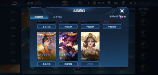 王者荣耀s17成吉思汗出装铭文怎么搭配