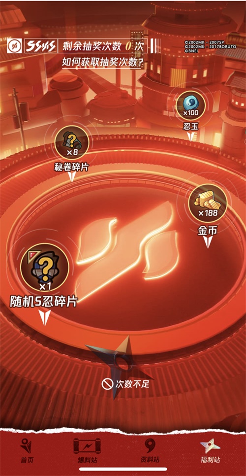 火影忍者多少金币出三代