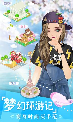 美美小店截图3